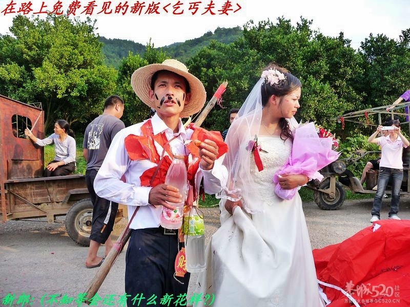 “乞丐夫妻”婚礼镜头637 / 作者:平安大叔 / 帖子ID:10800
