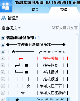 情谊恭城YY频道开通啦！！欢迎兄弟姐妹们来捧场！631 / 作者:遗忘の街角 / 帖子ID:10863