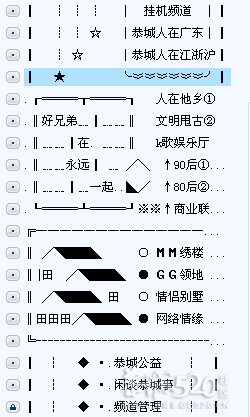 情谊恭城YY频道开通啦！！欢迎兄弟姐妹们来捧场！367 / 作者:遗忘の街角 / 帖子ID:10863