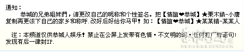 情谊恭城YY频道开通啦！！欢迎兄弟姐妹们来捧场！367 / 作者:遗忘の街角 / 帖子ID:10863