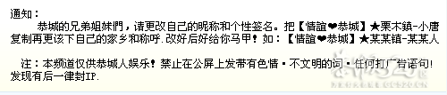 情谊恭城YY频道开通啦！！欢迎兄弟姐妹们来捧场！807 / 作者:遗忘の街角 / 帖子ID:10863