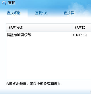 情谊恭城YY频道开通啦！！欢迎兄弟姐妹们来捧场！580 / 作者:遗忘の街角 / 帖子ID:10863