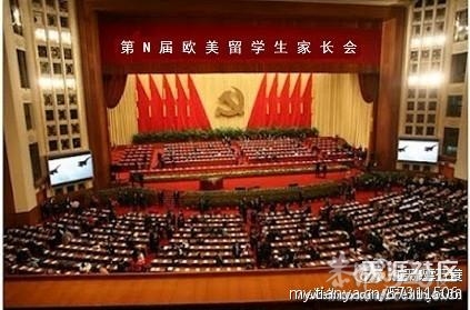 家长会即将召开191 / 作者:完美夏天 / 帖子ID:10898