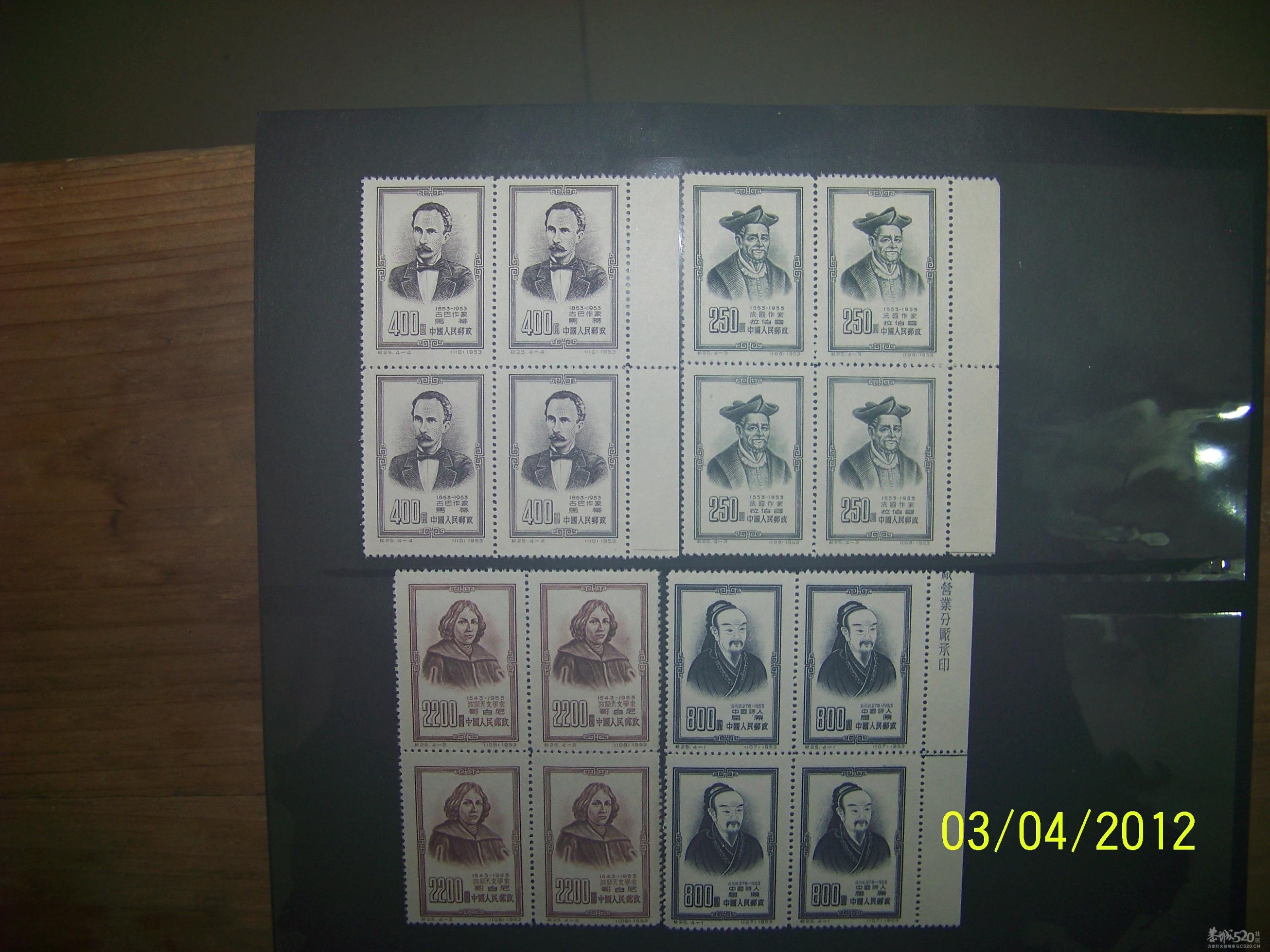 我收藏的旧币值邮票，纪25名人514 / 作者:农夫之子 / 帖子ID:11150