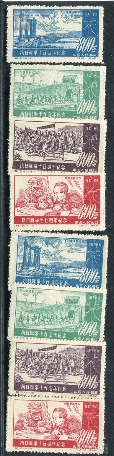 我的收藏之旧币值邮票 三纪16抗战824 / 作者:农夫之子 / 帖子ID:11206