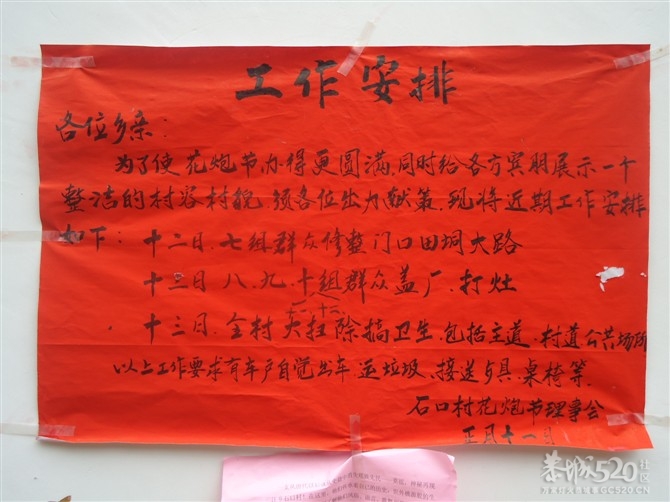 花炮节上的各种喝酒相355 / 作者:平心静气 / 帖子ID:10952