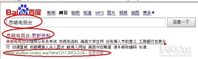 恭城电视台是怎么了741 / 作者:瑶族老 / 帖子ID:11299