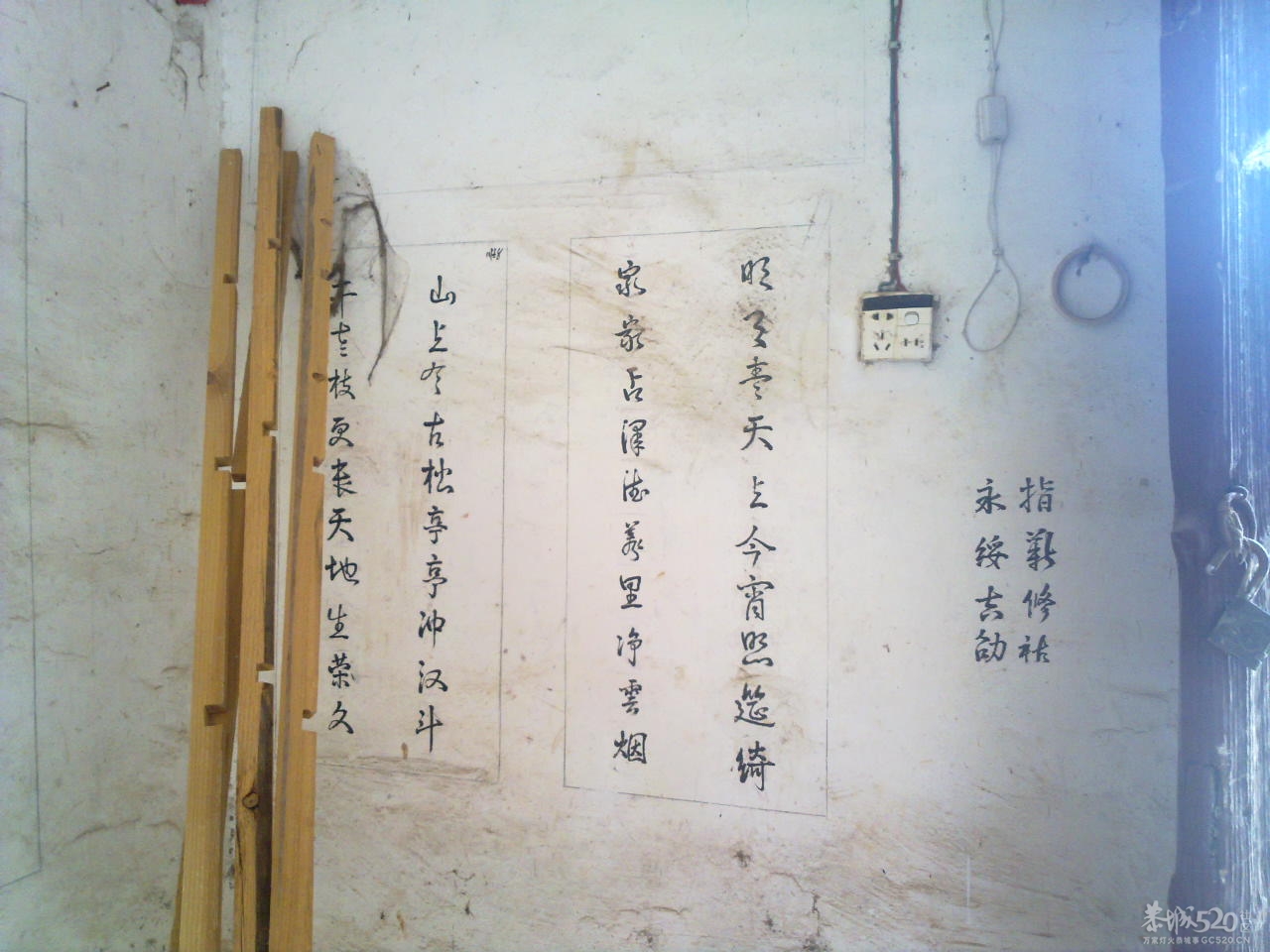 在邓扒村一间民房墙上拍到的诗词8 / 作者:金网 / 帖子ID:11390