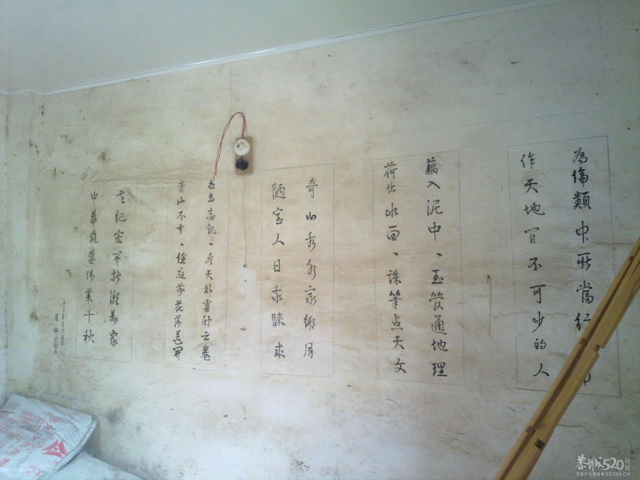 在邓扒村一间民房墙上拍到的诗词95 / 作者:金网 / 帖子ID:11390
