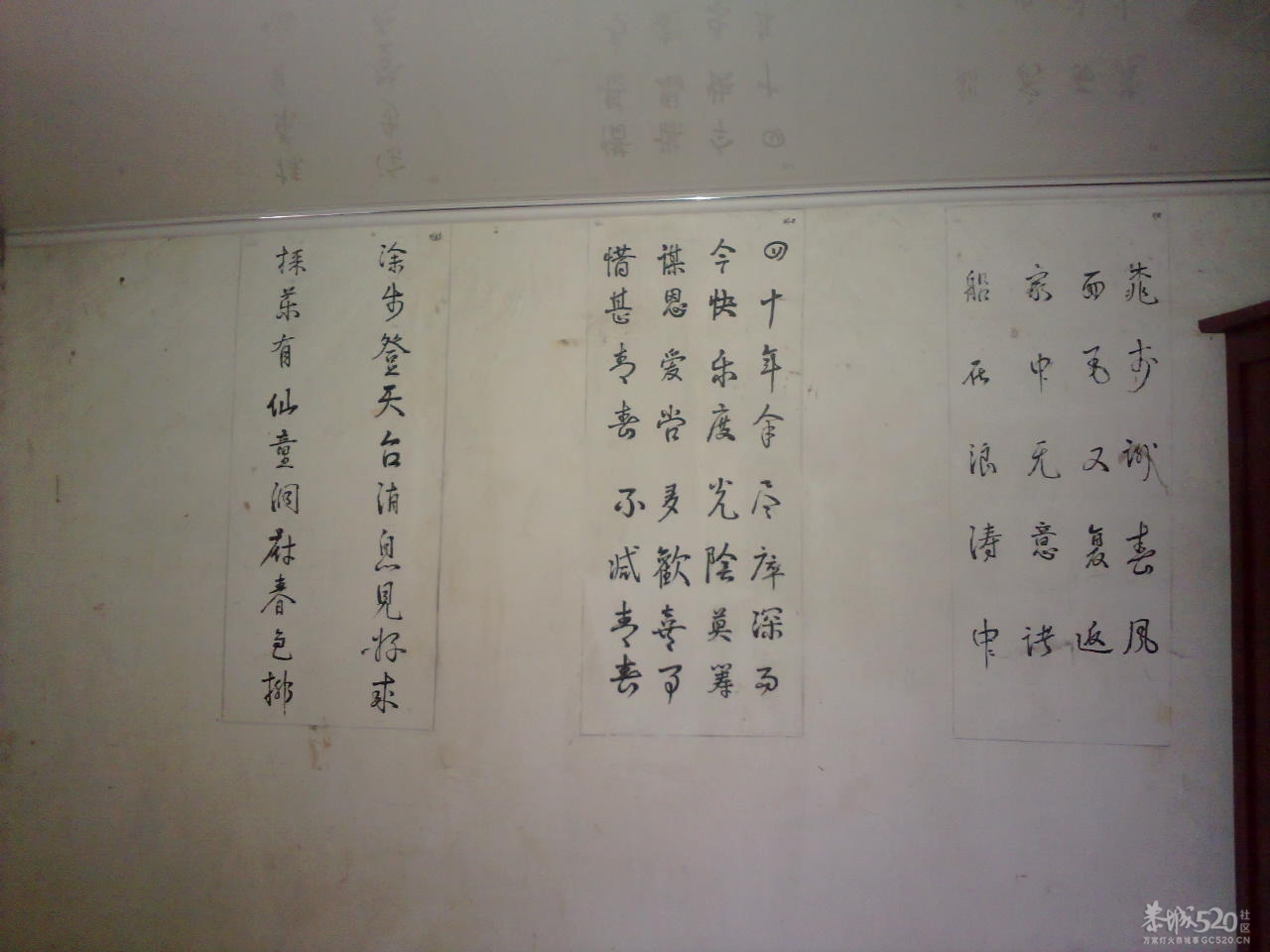 在邓扒村一间民房墙上拍到的诗词826 / 作者:金网 / 帖子ID:11390
