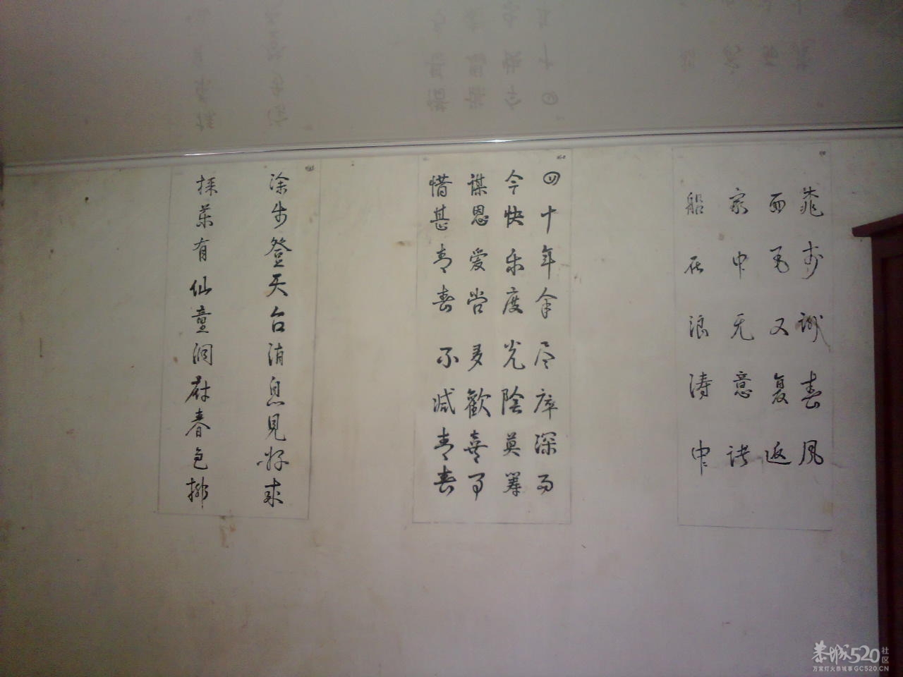 在邓扒村一间民房墙上拍到的诗词328 / 作者:金网 / 帖子ID:11390