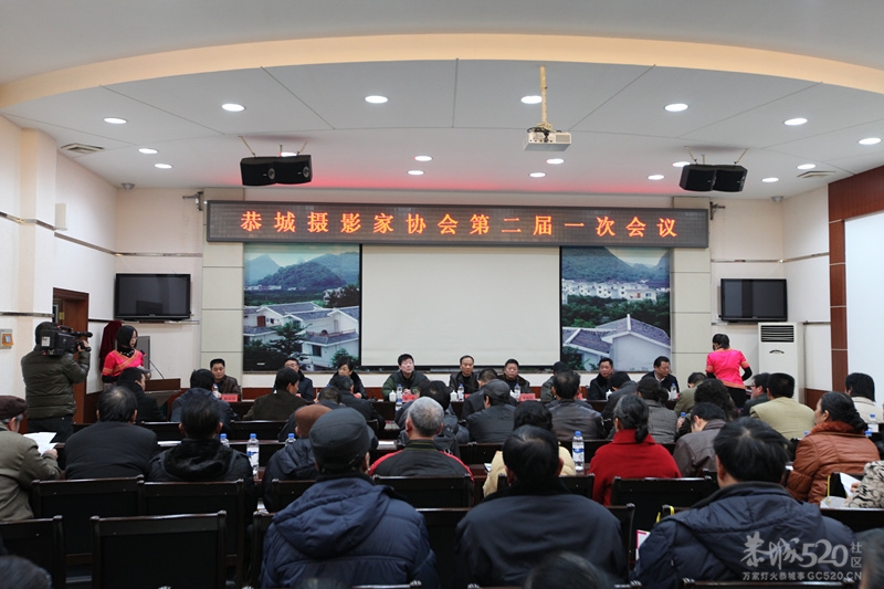 恭城摄影家协会第二界一次会议在县会议中心举行976 / 作者:极速6688 / 帖子ID:11516
