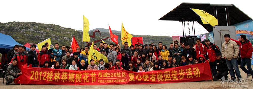 我也发几张爱心助学徒步活动的片片472 / 作者:乖乖不哭 / 帖子ID:11579