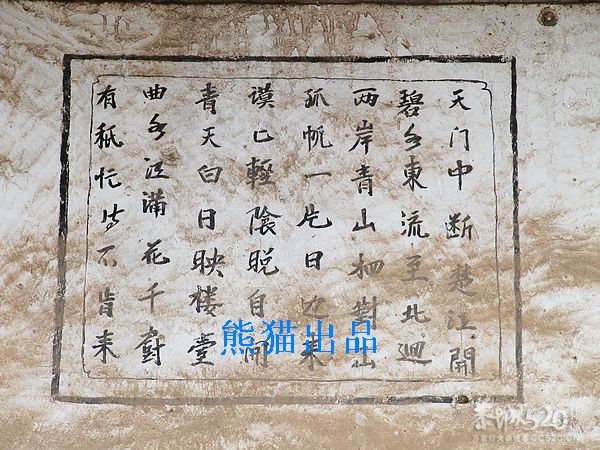 恭城观音水滨村《上》462 / 作者:翠峰紫阳 / 帖子ID:12029