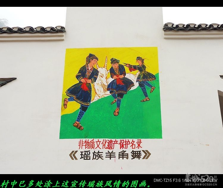 邓扒在为“瑶寨抢亲”活动作准备！330 / 作者:平安大叔 / 帖子ID:12031