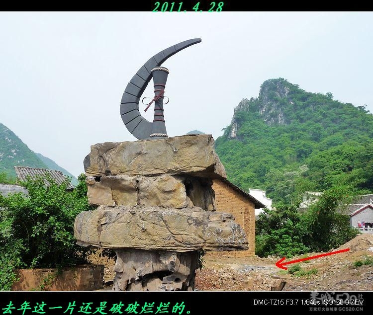 邓扒在为“瑶寨抢亲”活动作准备！616 / 作者:平安大叔 / 帖子ID:12031
