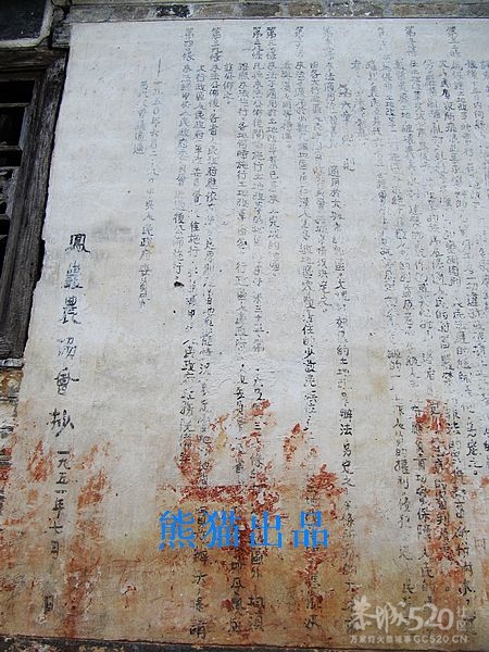 恭城莲花凤岩村（中）708 / 作者:翠峰紫阳 / 帖子ID:12169