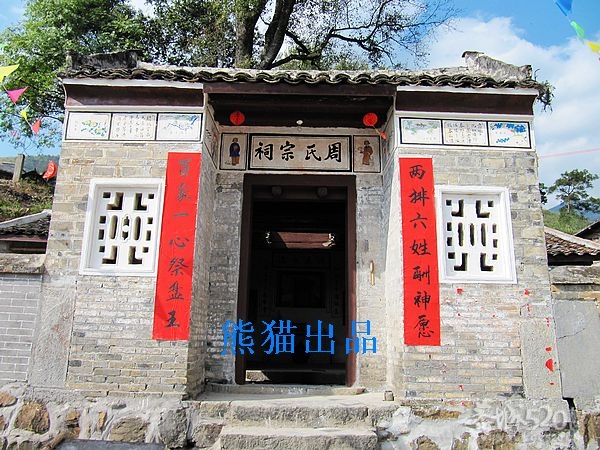 恭城观音水滨村《中》512 / 作者:翠峰紫阳 / 帖子ID:12223