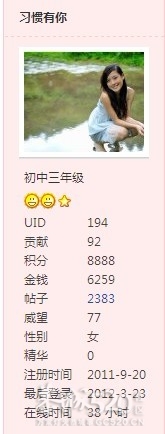 四季发财  终于搞变了     8888489 / 作者:习惯有你 / 帖子ID:12488