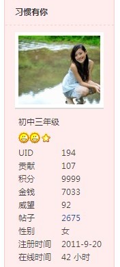 9999足金540 / 作者:习惯有你 / 帖子ID:13123