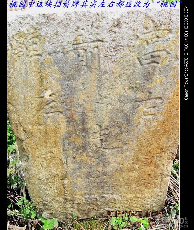 虎尾、大岭山、挖沟、治平一日游。492 / 作者:平安大叔 / 帖子ID:13157