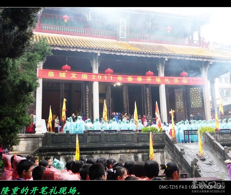 恭城文庙的一大特色：开笔礼、祭孔。369 / 作者:平安大叔 / 帖子ID:13225