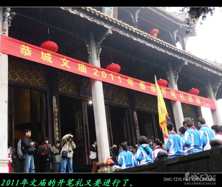 恭城文庙的一大特色：开笔礼、祭孔。679 / 作者:平安大叔 / 帖子ID:13225