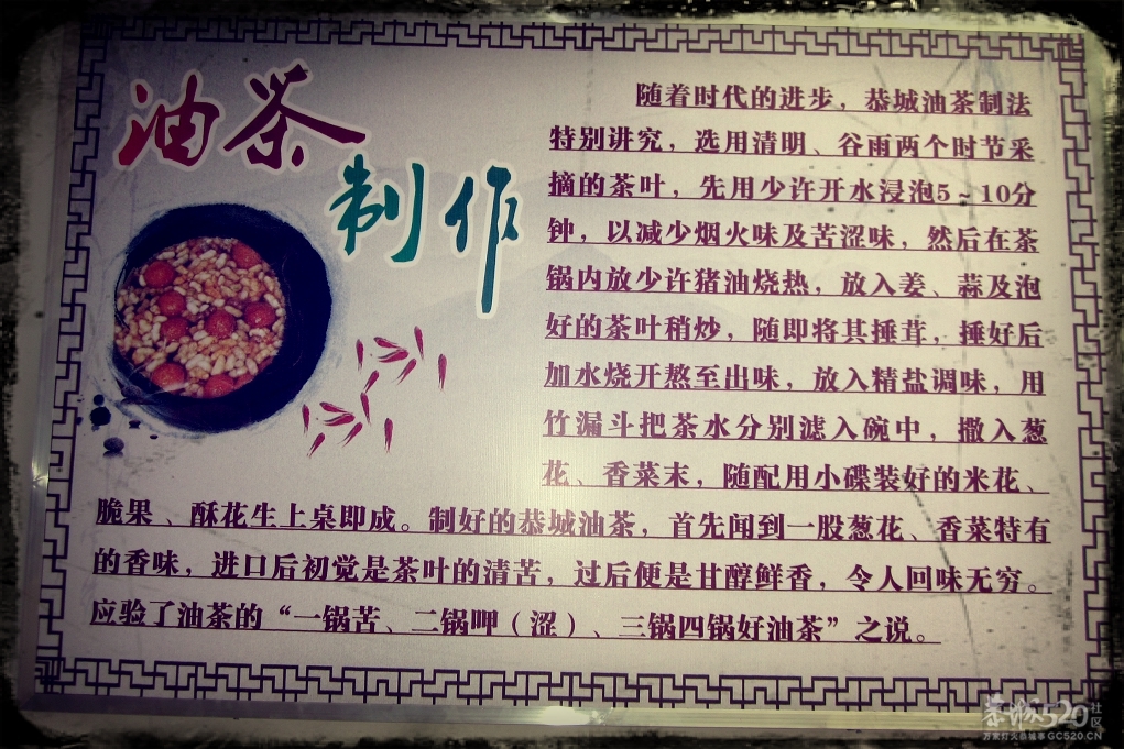 昨天下午去邓扒拍到关于恭城油茶885 / 作者:么么崽 / 帖子ID:13247