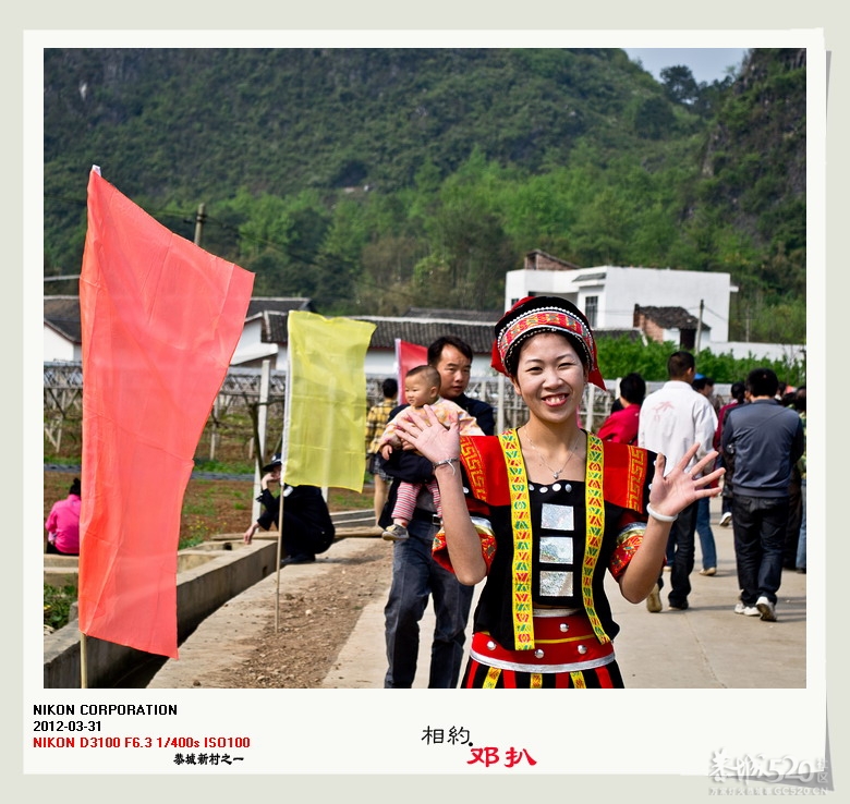 阳春三月，相约邓扒.230 / 作者:小安 / 帖子ID:13345