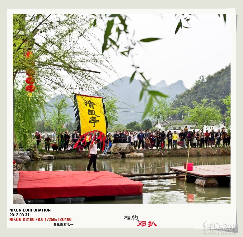 阳春三月，相约邓扒.394 / 作者:小安 / 帖子ID:13345