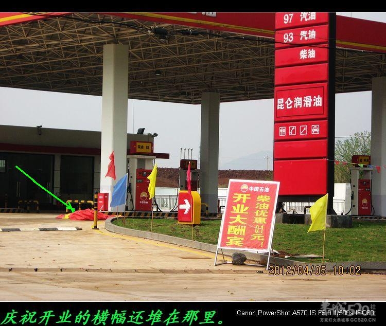 恭城锰矿边加油站开业了。982 / 作者:平安大叔 / 帖子ID:13627