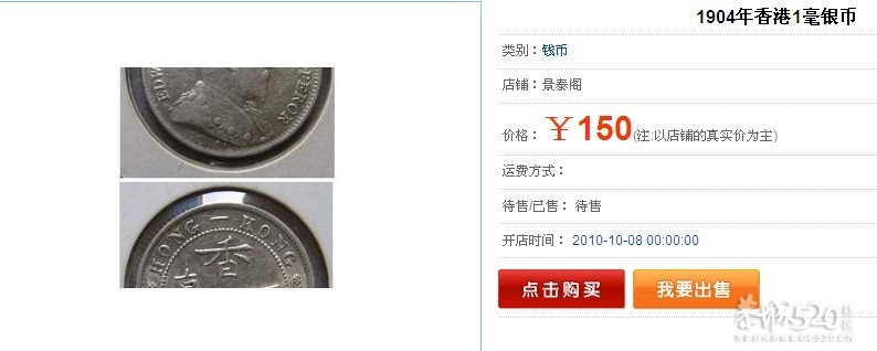 围裙扣一枚  香港一毫做的224 / 作者:木桶伯 / 帖子ID:8057