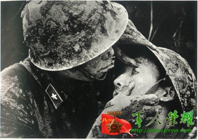 真实的对越自卫反击战照片538 / 作者:乖乖不哭 / 帖子ID:14052