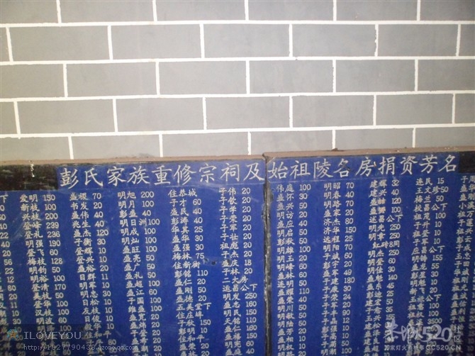 恭城《彭氏家族》清水塘清明大宴！！！！！256 / 作者:阿傑 / 帖子ID:14158