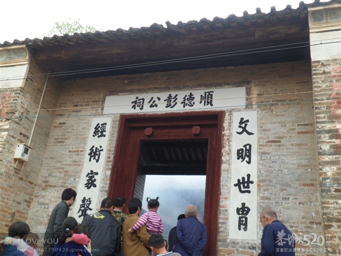 恭城《彭氏家族》清水塘清明大宴！！！！！874 / 作者:阿傑 / 帖子ID:14158
