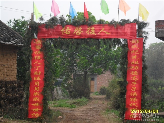 恭城《彭氏家族》清水塘清明大宴！！！！！995 / 作者:阿傑 / 帖子ID:14158