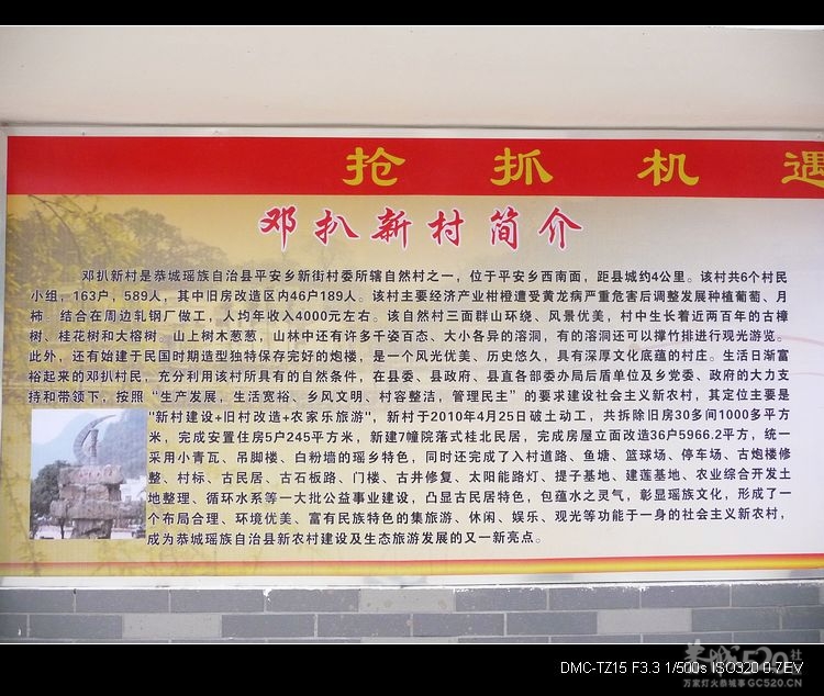 邓扒的另一角度风景944 / 作者:平安大叔 / 帖子ID:14181