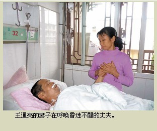 讨薪民工被围殴 重伤昏迷近一月238 / 作者:黄子 / 帖子ID:14213