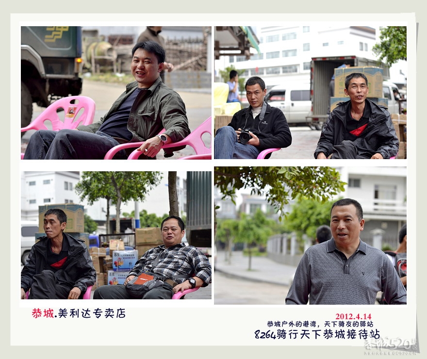 恭城户外的港湾，天下骑友的驿站。121 / 作者:講不醜 / 帖子ID:14231