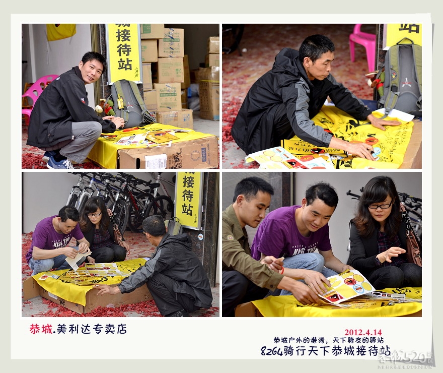 恭城户外的港湾，天下骑友的驿站。447 / 作者:講不醜 / 帖子ID:14231