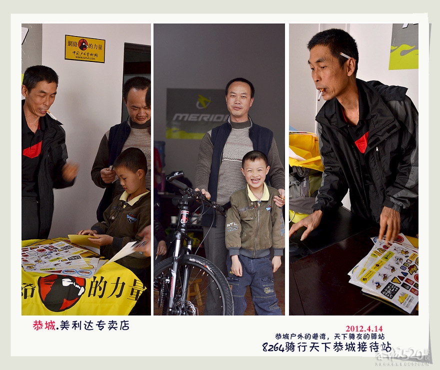 恭城户外的港湾，天下骑友的驿站。759 / 作者:講不醜 / 帖子ID:14231