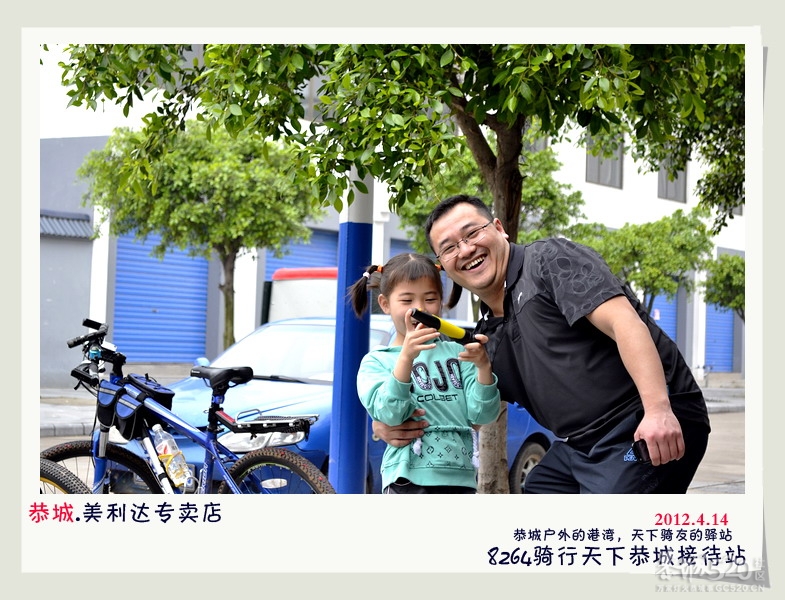 恭城户外的港湾，天下骑友的驿站。775 / 作者:講不醜 / 帖子ID:14231