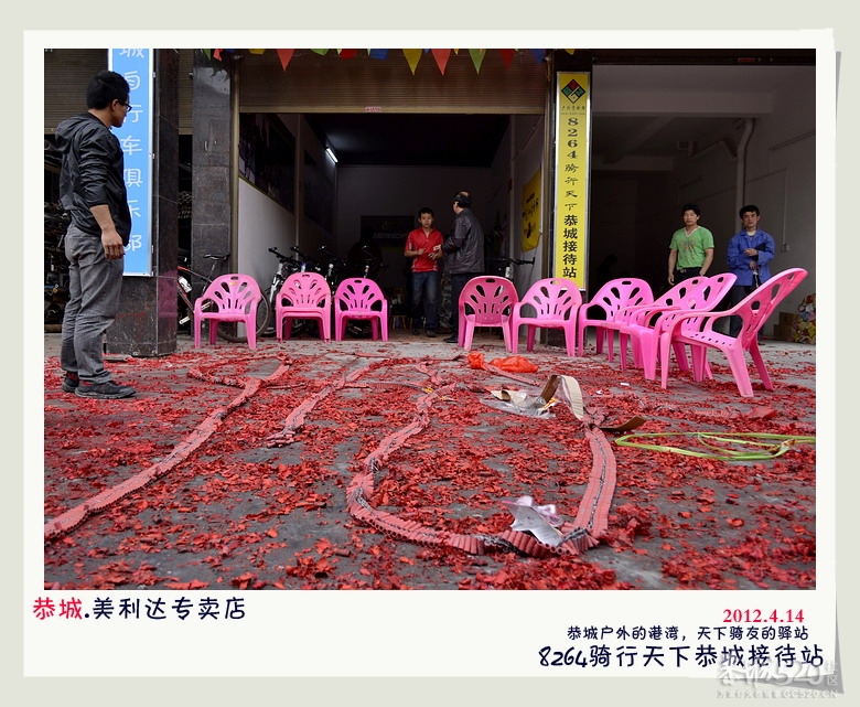 恭城户外的港湾，天下骑友的驿站。426 / 作者:講不醜 / 帖子ID:14231