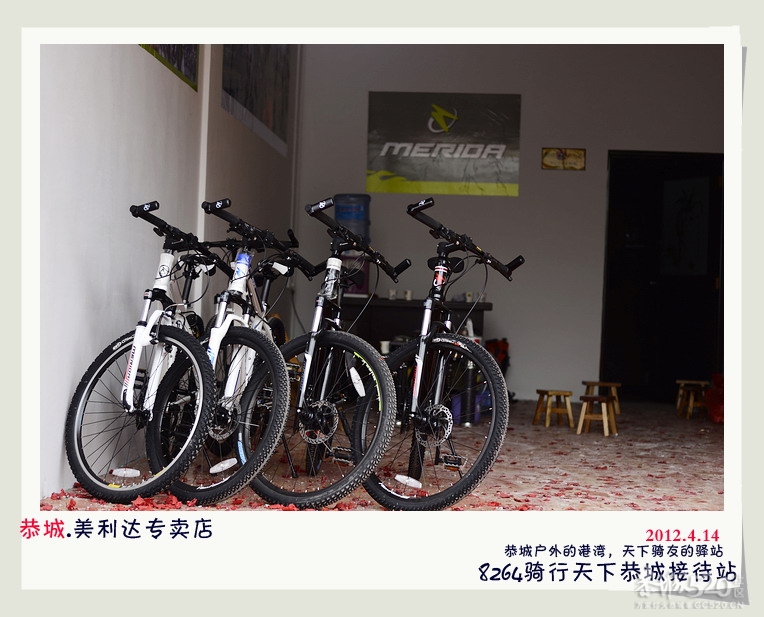 恭城户外的港湾，天下骑友的驿站。898 / 作者:講不醜 / 帖子ID:14231