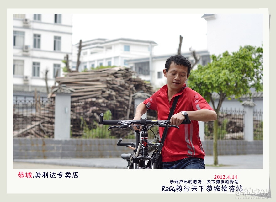 恭城户外的港湾，天下骑友的驿站。538 / 作者:講不醜 / 帖子ID:14231
