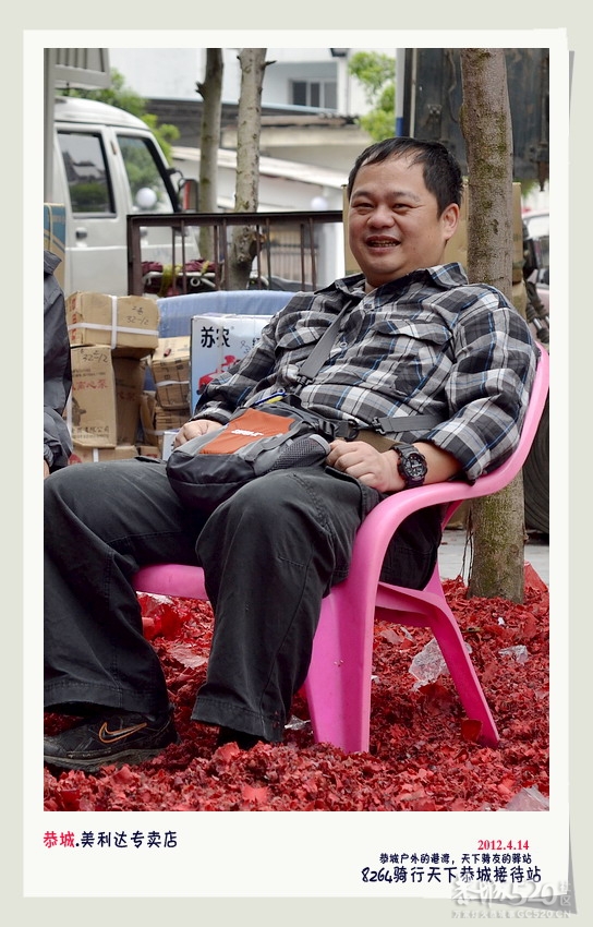 恭城户外的港湾，天下骑友的驿站。742 / 作者:講不醜 / 帖子ID:14231