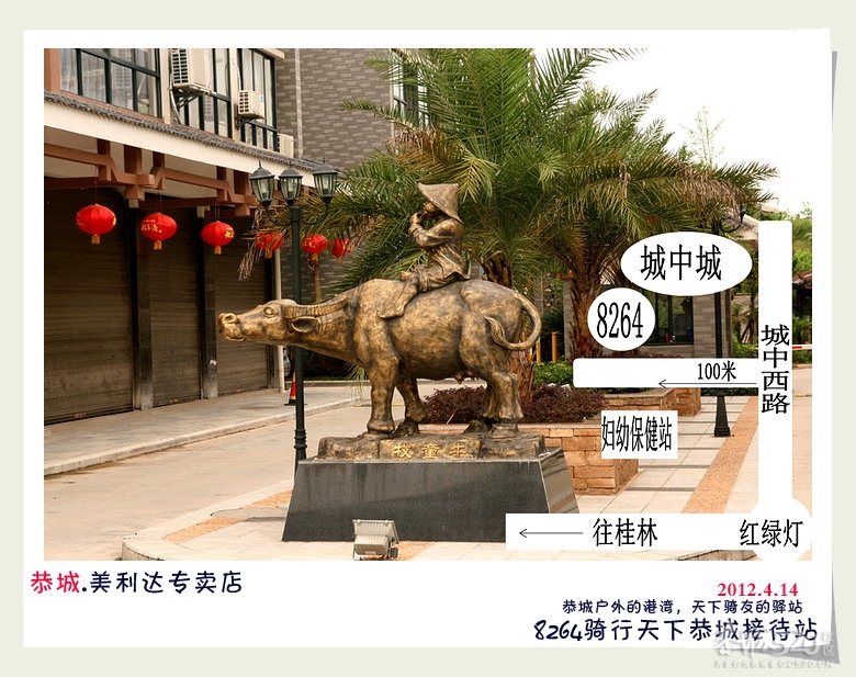 恭城户外的港湾，天下骑友的驿站。674 / 作者:講不醜 / 帖子ID:14231