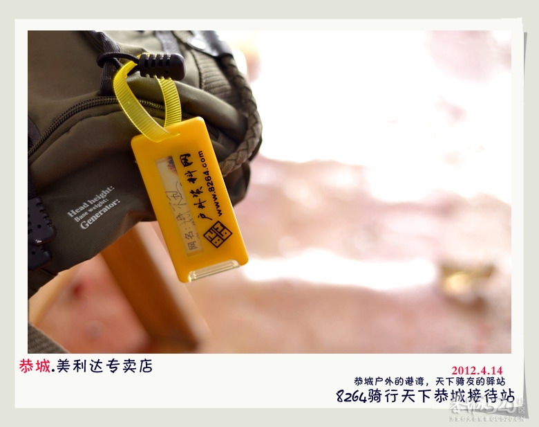 恭城户外的港湾，天下骑友的驿站。263 / 作者:講不醜 / 帖子ID:14231
