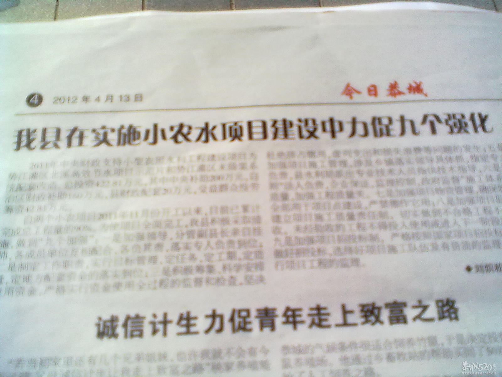“今日恭城”报上的一篇文章584 / 作者:金网 / 帖子ID:14246