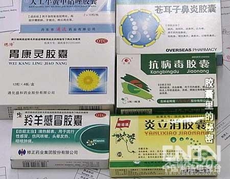 央视曝修正制药等药企用皮革废料做胶囊(组图)155 / 作者:迷彩的世界 / 帖子ID:14281